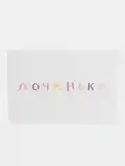 Открытка с днем рождения, "Доченьке", 7х10 см
