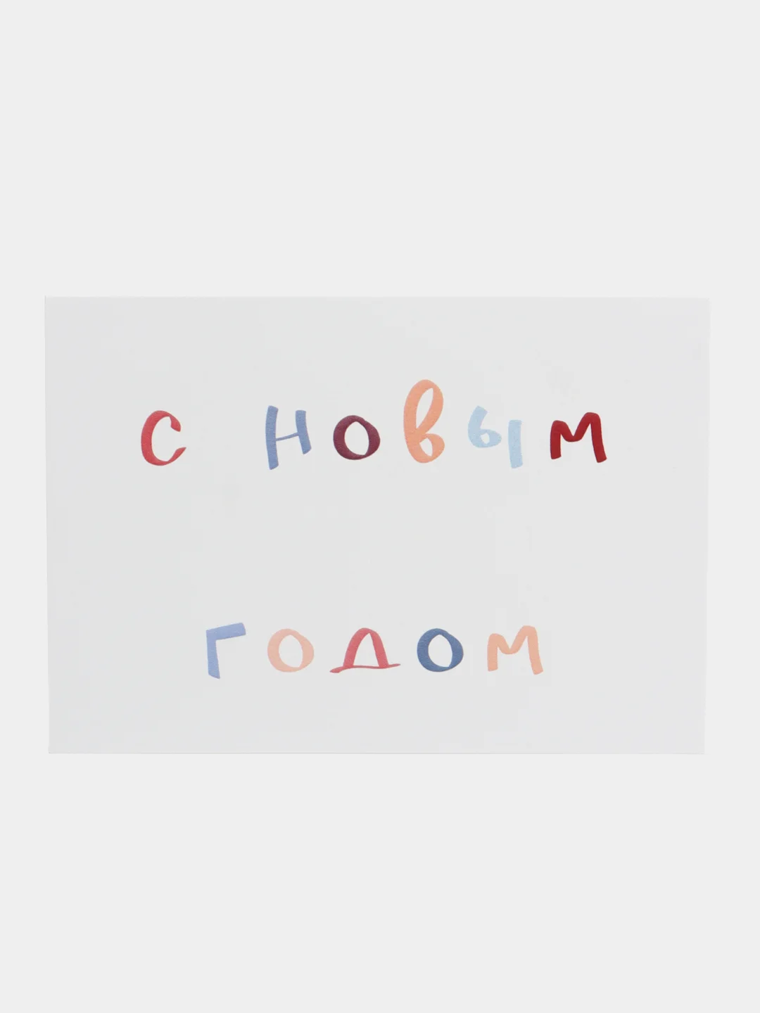 Голубой открытка "С Новым годом", 2 вида, 7х10 см