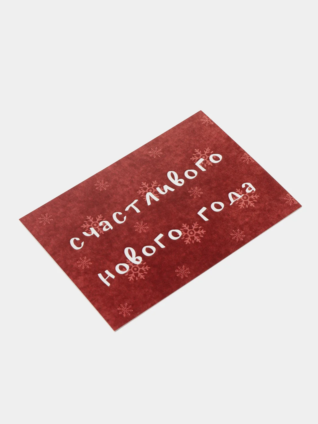 Красный открытка "Счастливого нового года", 2 вида, 7х10 см