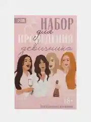 Коралловый меланж игра для проведения девичника. Для дома или клуба. Свадьба