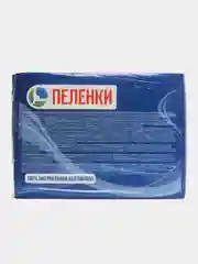 Пеленки впитывающие, одноразовые, 30 штук