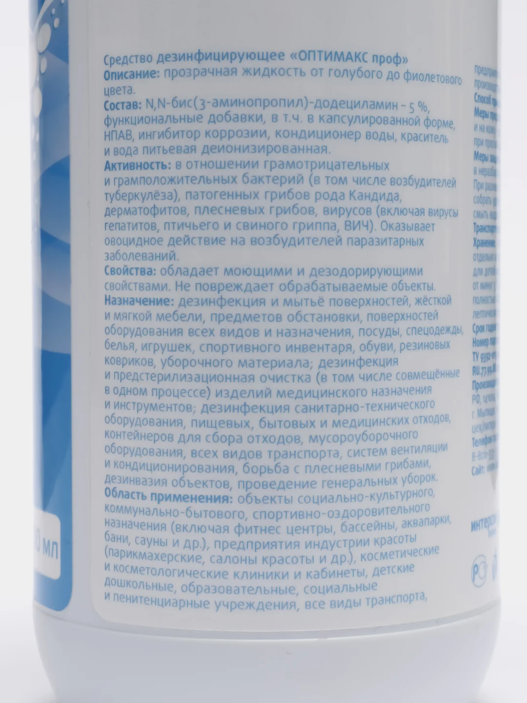 Дезинфицирующее средство для поверхностей и инструмента Оптимакс проф, концентрат, 500 мл