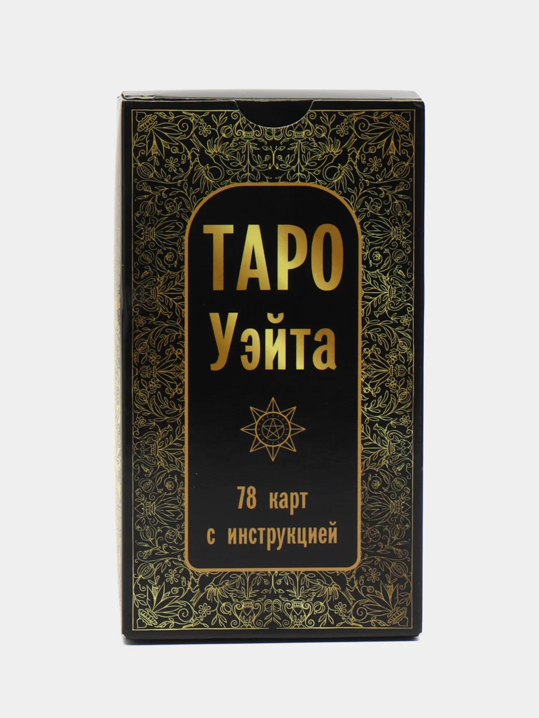 Золотой карты таро, гадальные, "Уэйта", "Оракул"