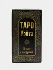 Золотой карты таро, гадальные, "Уэйта", "Оракул"