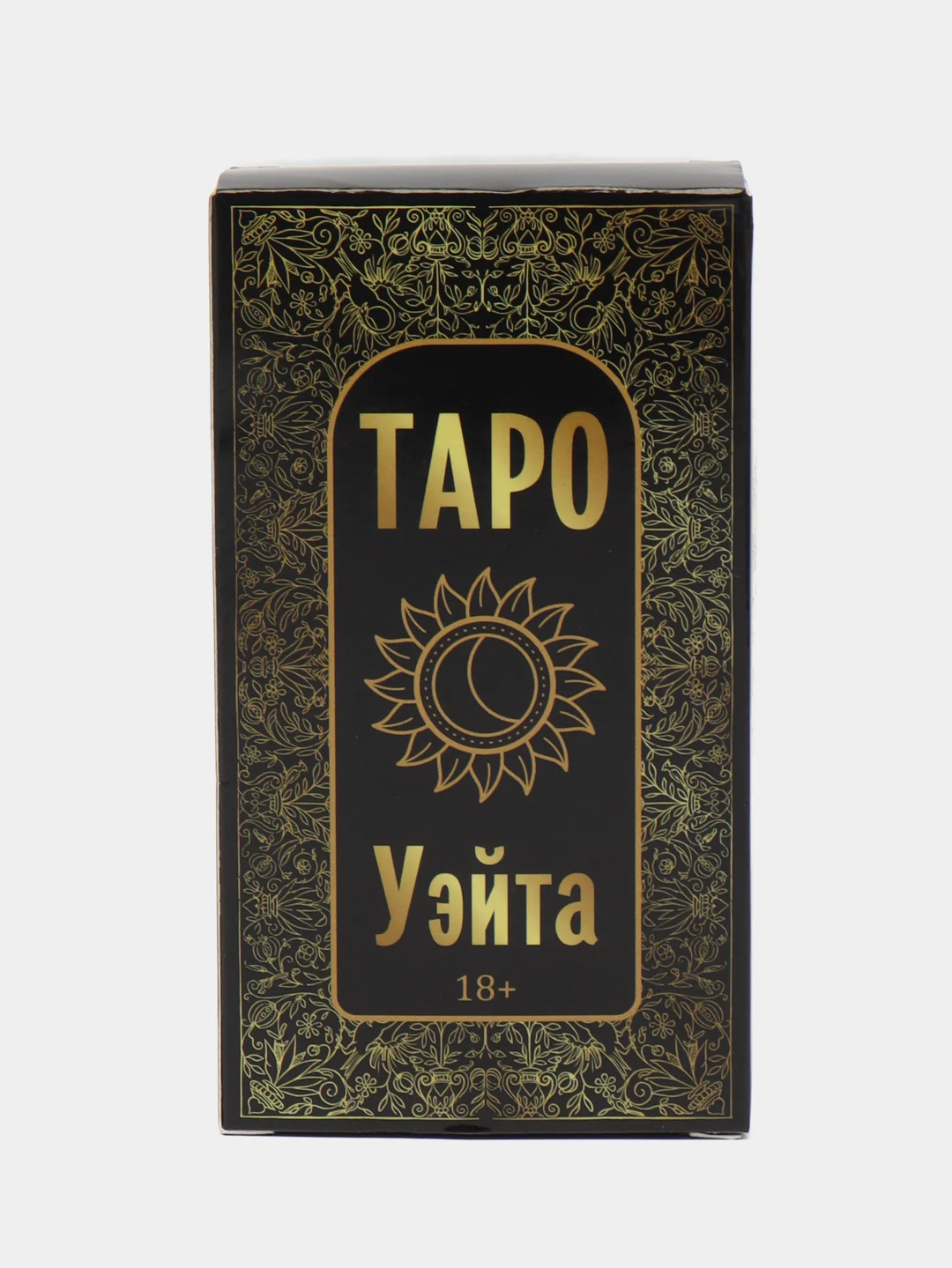 Золотой карты таро, гадальные, "Уэйта", "Оракул"