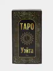 Золотой карты таро, гадальные, "Уэйта", "Оракул"