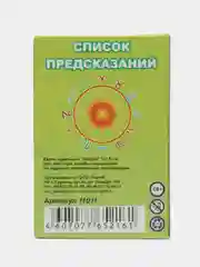 Лайм карты таро, гадальные, "Уэйта", "Оракул"