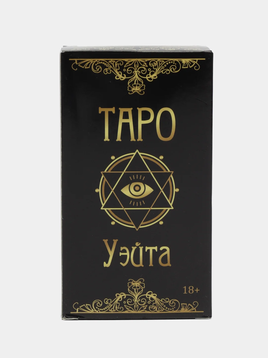 Хром карты таро, гадальные, "Уэйта", "Оракул"