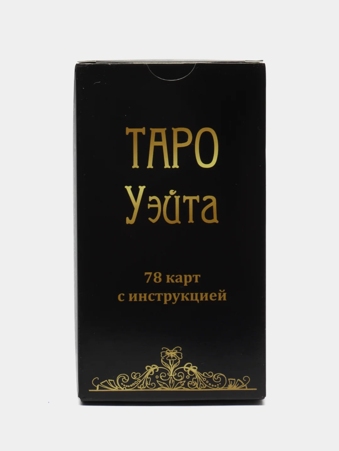 Хром карты таро, гадальные, "Уэйта", "Оракул"