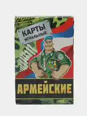 Хаки карты игральные 36 шт/ 54 шт