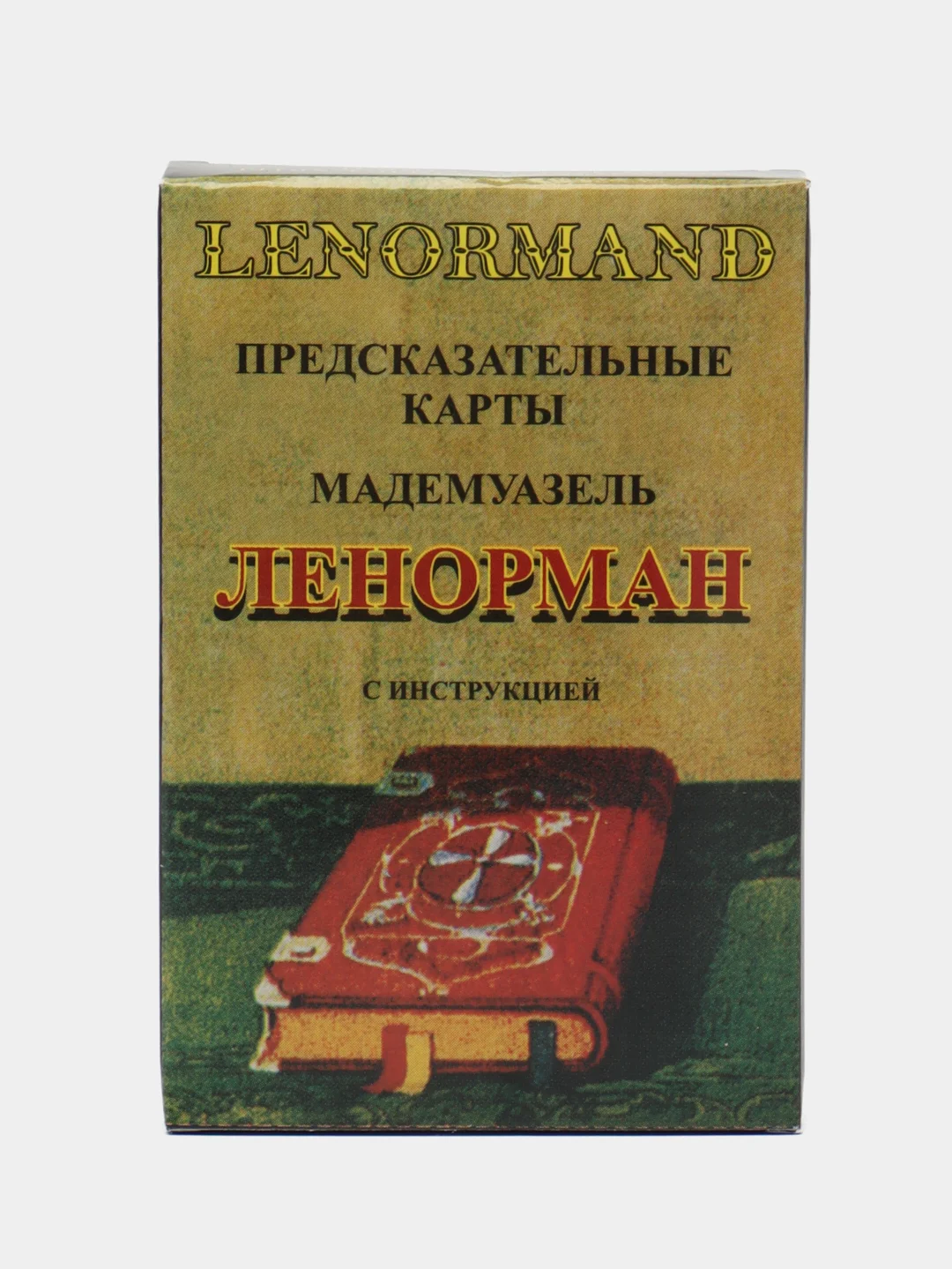 Горчичный карты таро, гадальные, "Уэйта", "Оракул"