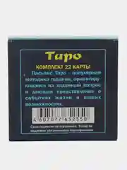Синий гадальные карты Квадрат судьбы Пасьянс гадальный Оракул