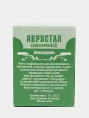 Мазь крем Акрустал негормональный для кожи от псориаза, экземы, дерматита Классический