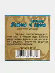 Ледяной гадальные карты Квадрат судьбы Пасьянс гадальный Оракул