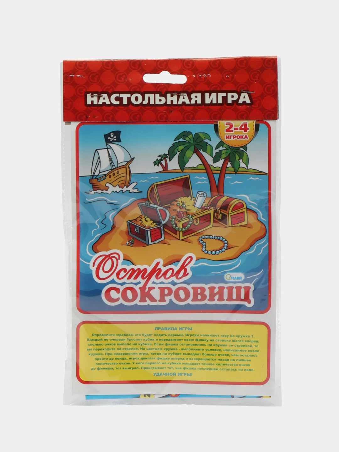 Коралловый настольная игра для детей и всей семьи, ходилка бродилка