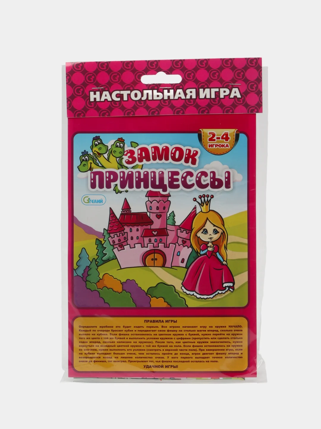 Фуксия настольная игра для детей и всей семьи, ходилка бродилка