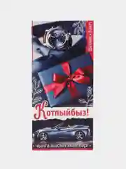 Аметистовый конверт для денег на татарском языке,  размер в сложенном виде 80 х 170 мм