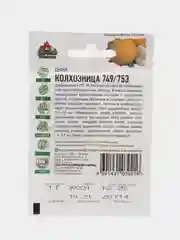 Желтый семена Дыня "Колхозница", 1 г