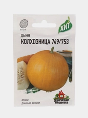 Семена Дыня "Колхозница", 1 г