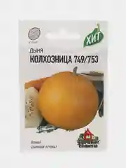 Желтый семена Дыня "Колхозница", 1 г