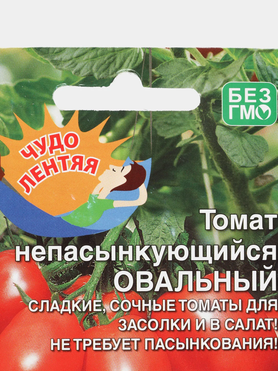 Конфетный семена Томат Непасынкующийся, раннеспелый