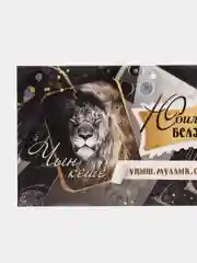 Бирюзовый конверт для денег на татарском языке,  размер в сложенном виде 80 х 170 мм