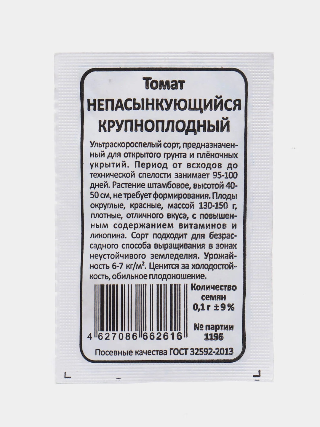 Тёмно-бордовый семена Томат Непасынкующийся, раннеспелый