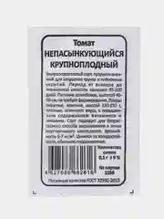 Тёмно-бордовый семена Томат Непасынкующийся, раннеспелый