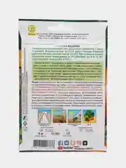Бронзовый семена на ленте "Морковь", разные сорта, лента 8 м