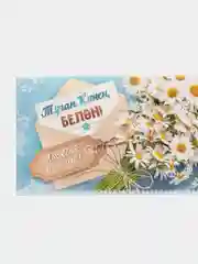 Бежевый конверт для денег на татарском языке,  размер в сложенном виде 80 х 170 мм