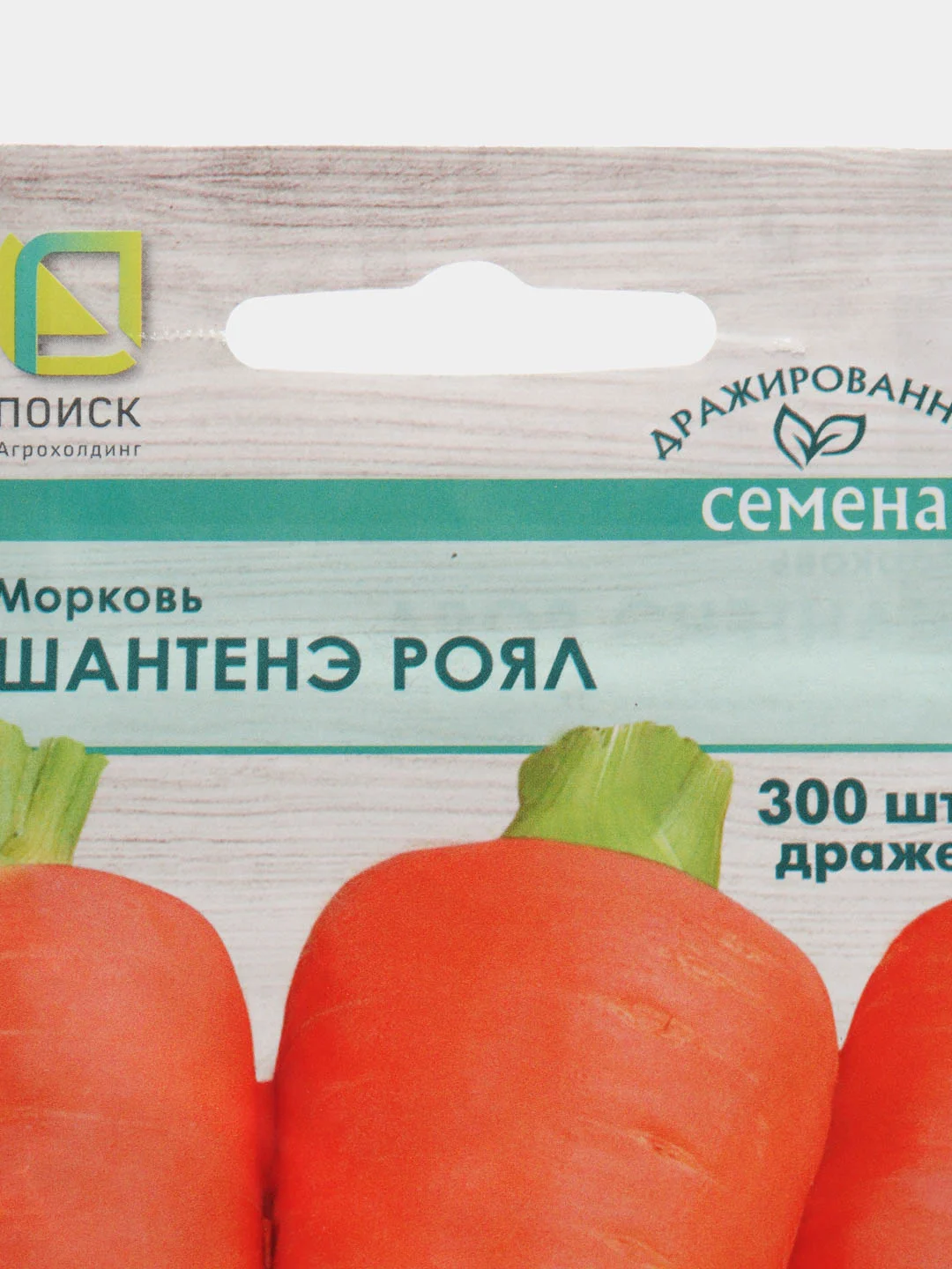 Вишнёвый семена дражированные Морковь, гелевое драже, гранулы 300 шт, разные сорта