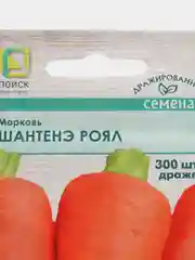 Вишнёвый семена дражированные Морковь, гелевое драже, гранулы 300 шт, разные сорта