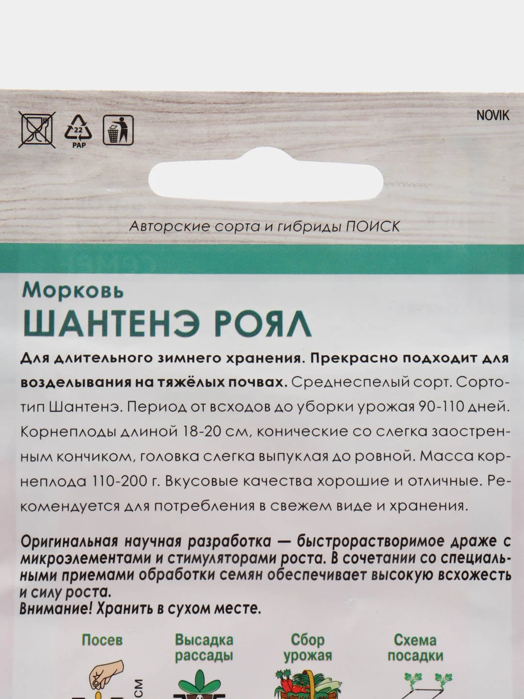 Вишнёвый семена дражированные Морковь, гелевое драже, гранулы 300 шт, разные сорта