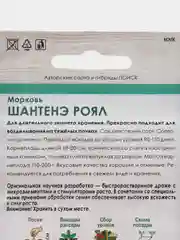 Вишнёвый семена дражированные Морковь, гелевое драже, гранулы 300 шт, разные сорта