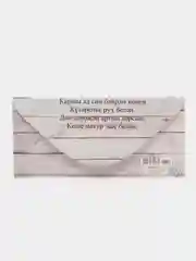 Багровый конверт для денег на татарском языке,  размер в сложенном виде 80 х 170 мм
