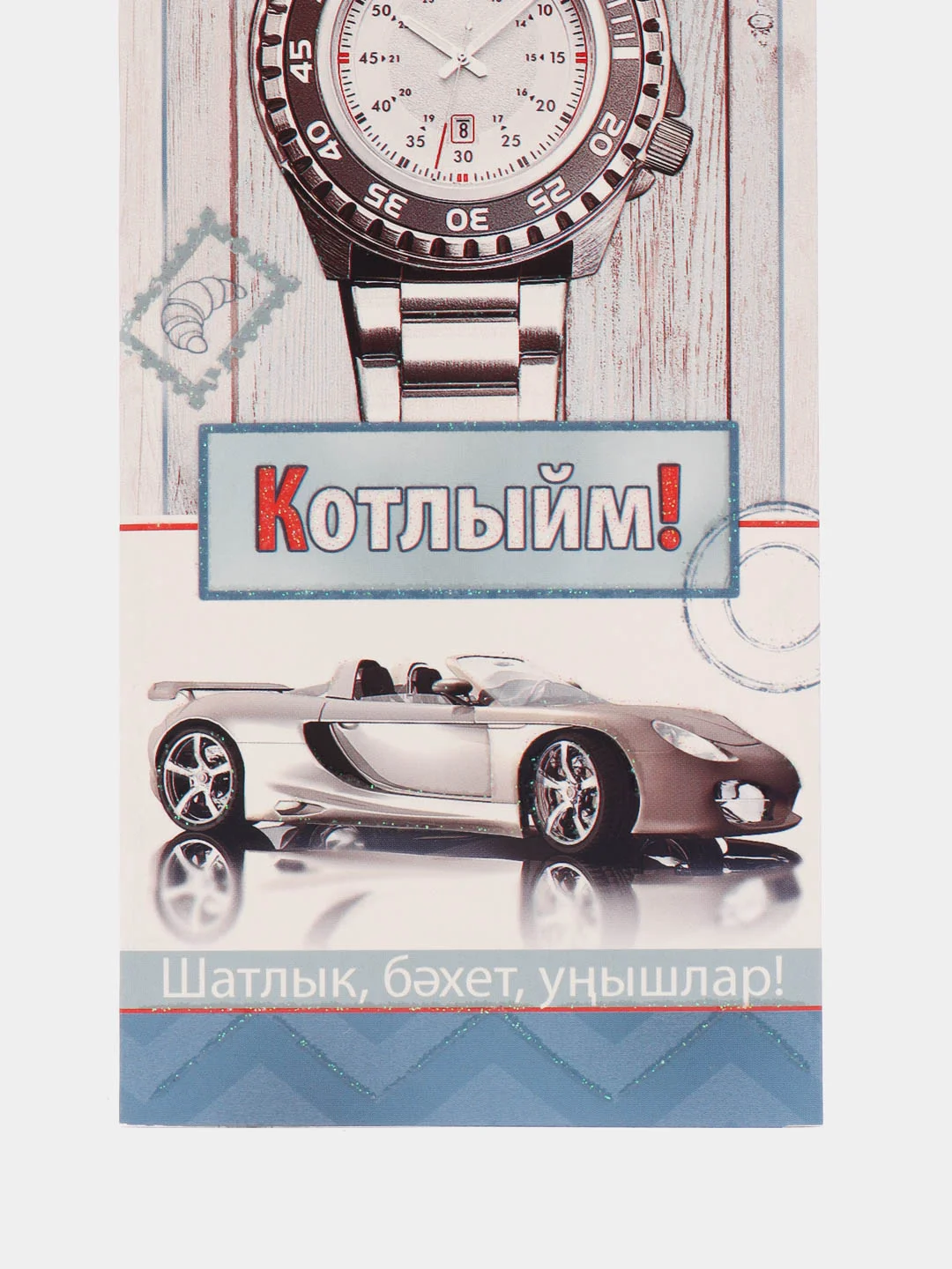 Багровый конверт для денег на татарском языке,  размер в сложенном виде 80 х 170 мм