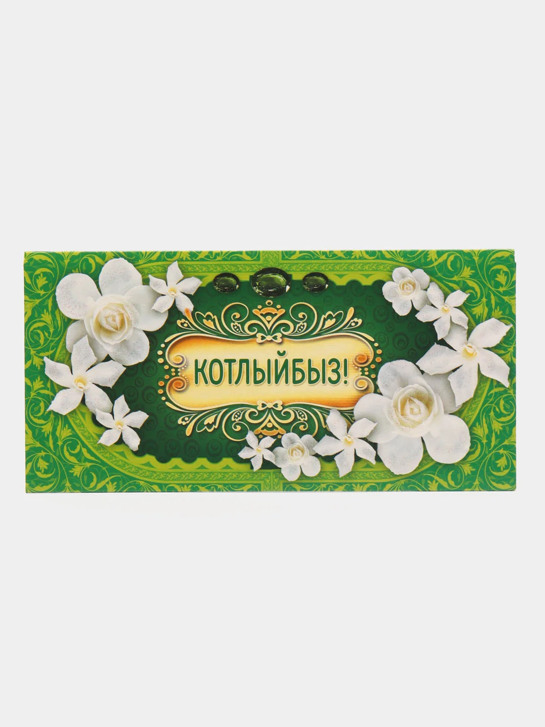 Багровый конверт для денег на татарском языке, размер в сложенном виде 80 х 170 мм
