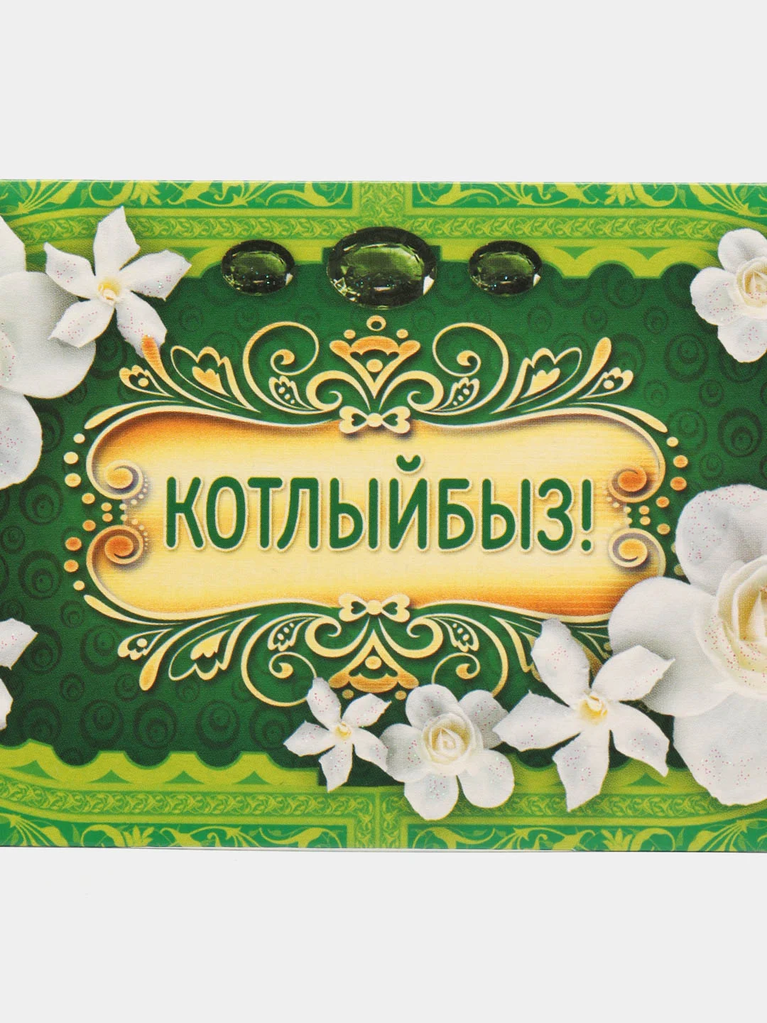Багровый конверт для денег на татарском языке, размер в сложенном виде 80 х 170 мм