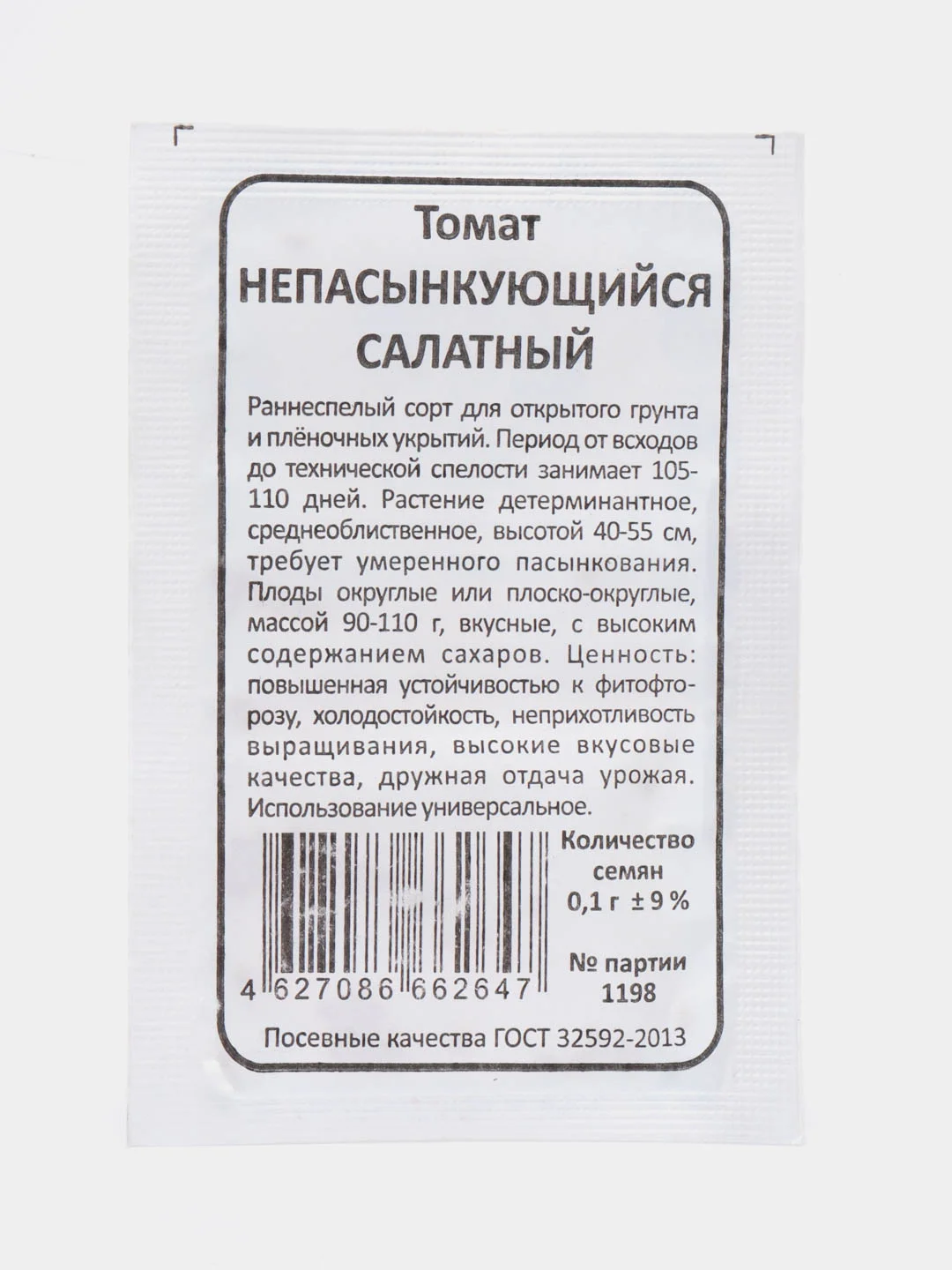 Тёмно-розовый семена Томат Непасынкующийся, раннеспелый