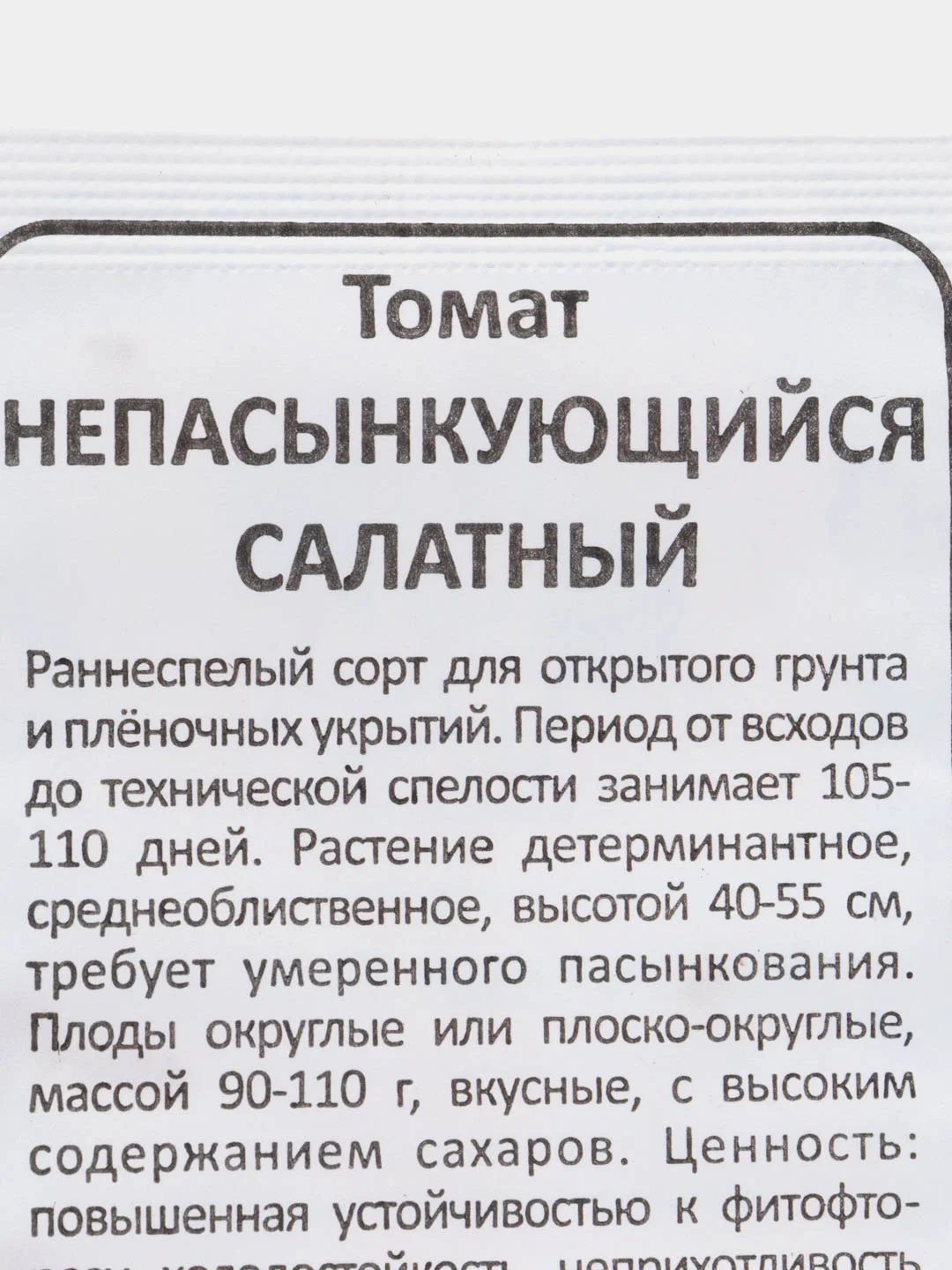 Тёмно-розовый семена Томат Непасынкующийся, раннеспелый