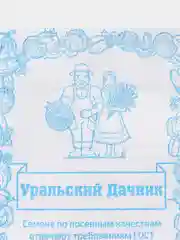 Фуксия семена Томат Непасынкующийся, раннеспелый
