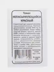 Фуксия семена Томат Непасынкующийся, раннеспелый
