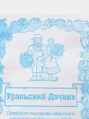 Пудровый семена Томат Непасынкующийся, раннеспелый