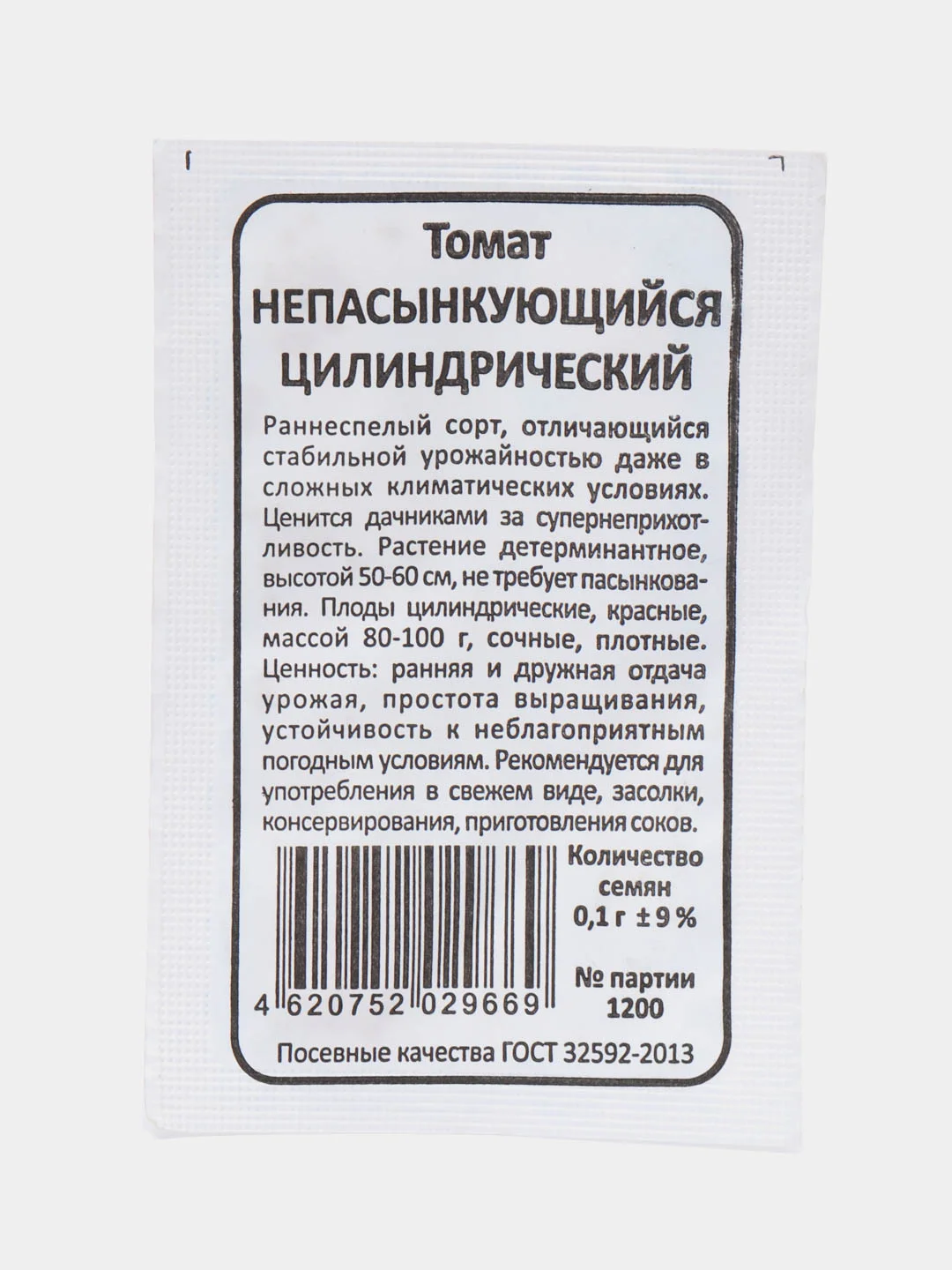 Пудровый семена Томат Непасынкующийся, раннеспелый
