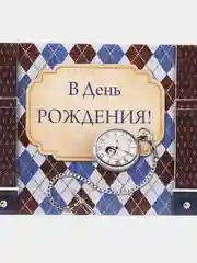 Бежевый меланж конверт для денег, размер в сложенном виде 85 х 165 мм. Текст внутри. Наборы по 5 шт