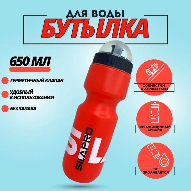 Желтый бутылочка для воды спортивная, фляга для воды, бутылка для воды велосипедная, 650мл