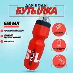 Желтый бутылочка для воды спортивная, фляга для воды, бутылка для воды велосипедная, 650мл