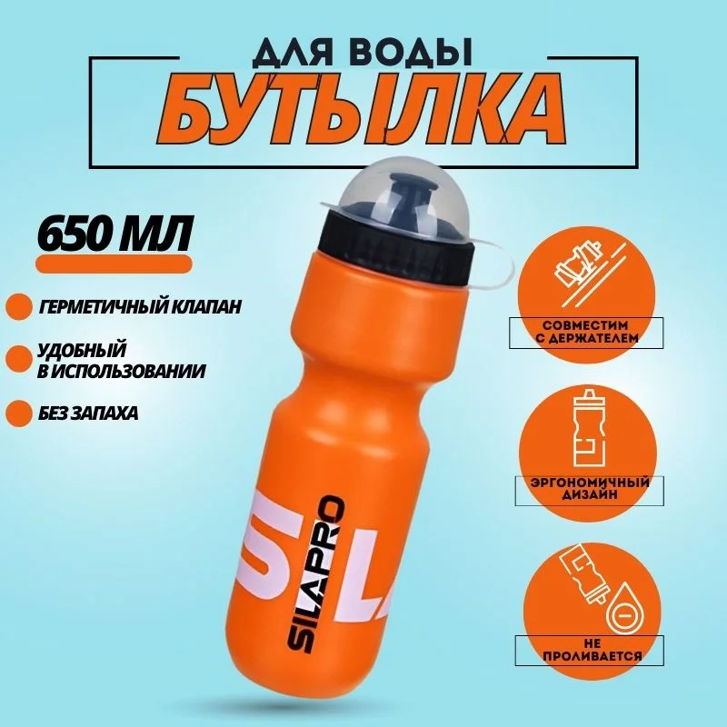 Желтый бутылочка для воды спортивная, фляга для воды, бутылка для воды велосипедная, 650мл