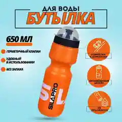 Желтый бутылочка для воды спортивная, фляга для воды, бутылка для воды велосипедная, 650мл