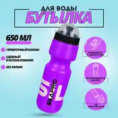 Желтый бутылочка для воды спортивная, фляга для воды, бутылка для воды велосипедная, 650мл